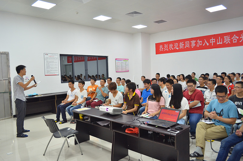 中山聯(lián)合光電科技股份有限公司